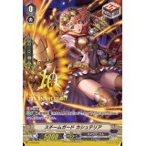 スチームガードカシュテリア【PR】{V-PR/0465}《ギアクロニクル》
