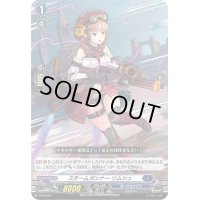 スチームガンナーリムシュ【PR】{D-PR/004}《ダークステイツ》