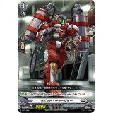 〔状態A-〕ラピッド・チャージャー【PR】{D-PR/008}《ブラントゲート》