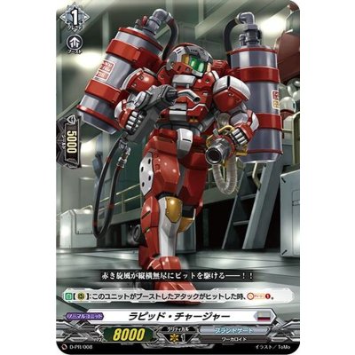 ラピッド・チャージャー【PR】{D-PR/008}《ブラントゲート》