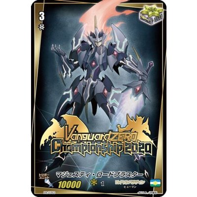 画像1: 〔状態B〕マジェスティ・ロードブラスター【PR】{PR/0763}《ロイヤルパラディン》