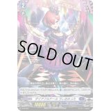 ダイアフルドールヴぃおれった【PR】{D-PR/007}《ダークステイツ》