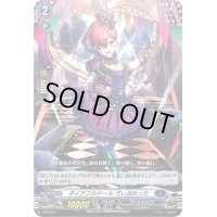〔状態A-〕ダイアフルドールヴぃおれった【PR】{D-PR/007}《ダークステイツ》