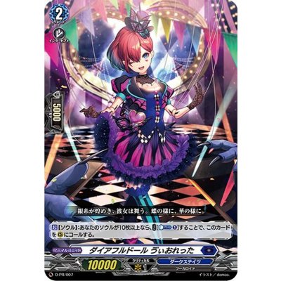 ダイアフルドールヴぃおれった【PR】{D-PR/007}《ダークステイツ》