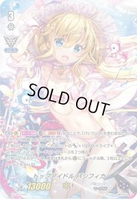 〔状態B〕トップアイドルパシフィカ【PR】{V-PR/0491}《バミューダ△》