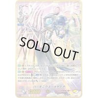 〔状態A-〕ハーモニクス・メサイア【PR】{V-PR/0464}《リンクジョーカー》
