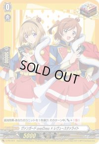 〔状態A-〕ヴァンガードoverDress×レヴュースタァライト【PR】{D-PR/024}《その他》
