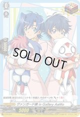 〔状態B〕ヴァンガード展inGalleryAaMo【PR】{D-PR/022}《その他》