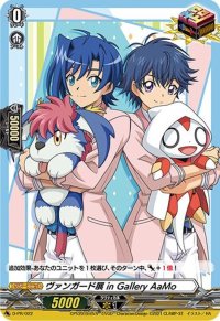 ヴァンガード展inGalleryAaMo【PR】{D-PR/022}《その他》