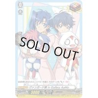 〔状態B〕ヴァンガード展inGalleryAaMo【PR】{D-PR/022}《その他》
