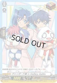 〔状態A-〕ヴァンガード展inGalleryAaMo【PR】{D-PR/022}《その他》