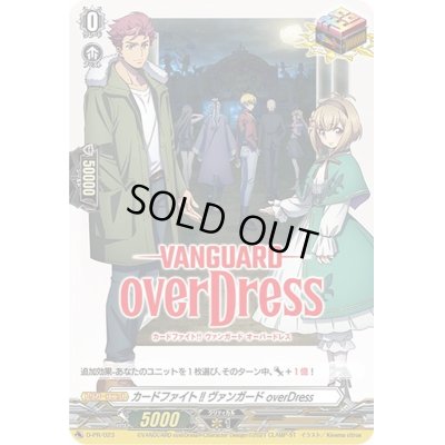 画像1: 〔状態B〕カードファイト!!ヴァンガードoverDress【PR】{D-PR/023}《その他》