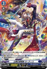 幻想の奇術師カーティス【PR】{D-PR/013}《ダークステイツ》