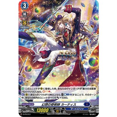 幻想の奇術師カーティス【PR】{D-PR/013}《ダークステイツ》