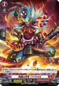 争闘の忍鬼フドウマル【PR】{D-PR/011}《ドラゴンエンパイア》