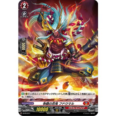 争闘の忍鬼フドウマル【PR】{D-PR/011}《ドラゴンエンパイア》