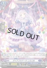 ダイアフルドールしもんぬ【PR】{D-PR/014}《ダークステイツ》
