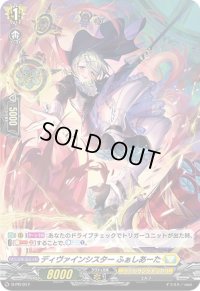 〔状態A-〕ディヴァインシスターふぁしあーた【PR】{D-PR/017}《ケテルサンクチュアリ》