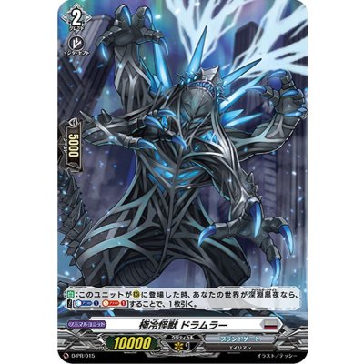 極冷怪獣ドラムラー【PR】{D-PR/015}《ブラントゲート》