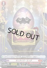 〔状態B〕「GEO箔押し」サンライズ・エッグ【PR】{D-PR/030}《ドラゴンエンパイア》