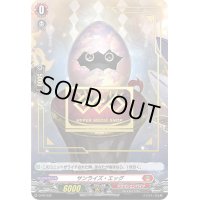 〔状態B〕「GEO箔押し」サンライズ・エッグ【PR】{D-PR/030}《ドラゴンエンパイア》