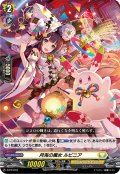 月兎の魔女ルビニア【PR】{D-PR/033}《ケテルサンクチュアリ》