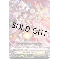 〔状態B〕月兎の魔女ルビニア【PR】{D-PR/033}《ケテルサンクチュアリ》