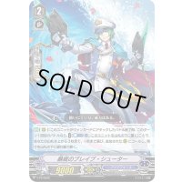 暴威のブレイブ・シューター【PR】{V-PR/0506}《アクアフォース》