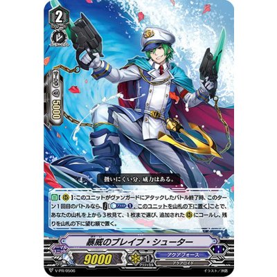 暴威のブレイブ・シューター【PR】{V-PR/0506}《アクアフォース》