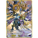 〔状態B〕皇刻龍エターナルディグニティ・ドラゴン【PR】{V-PR/0466}《ギアクロニクル》