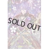 〔状態B〕歌仙兼定極【SSR】{D-TB01/SSR02}《刀剣乱舞》