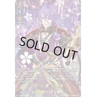 〔状態B〕歌仙兼定極【SSR】{D-TB01/SSR02}《刀剣乱舞》
