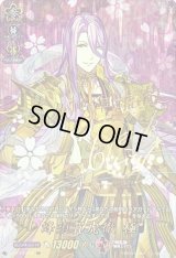 〔状態B〕蜂須賀虎徹極【SSR】{D-TB01/SSR05}《刀剣乱舞》