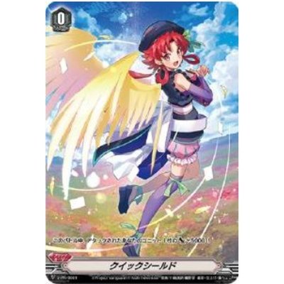 画像1: クイックシールド(シュカの魔導書)【PR】{V-PR/0501}《その他》