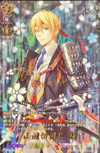 〔状態A-〕山姥切国広極【SSR】{D-TB01/SSR04}《刀剣乱舞》