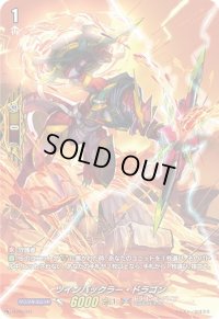 〔状態A-〕ツインバックラー・ドラゴン【PR】{D-PR/031}《ドラゴンエンパイア》