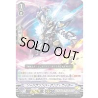 ソードブランド・グラディエイター【PR】{V-PR/0511}《ノヴァグラップラー》