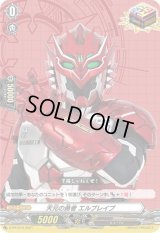 天元の勇者エルブレイブ【PR】{D-PR/074}《その他》