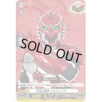 〔状態A-〕天元の勇者エルブレイブ【PR】{D-PR/074}《その他》