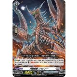 閃鋏怪獣シザズバー【PR】{D-PR/039}《ブラントゲート》