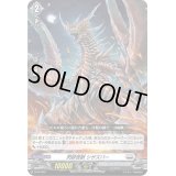 閃鋏怪獣シザズバー【PR】{D-PR/039}《ブラントゲート》