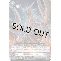 閃鋏怪獣シザズバー【PR】{D-PR/039}《ブラントゲート》