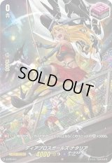ディアブロスガールズナタリア【PR】{D-PR/041}《ダークステイツ》