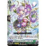 〔状態A-〕コネクションアイヴィーエニール【PR】{D-PR/040}《ストイケイア》