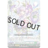 〔状態B〕コネクションアイヴィーエニール【PR】{D-PR/040}《ストイケイア》