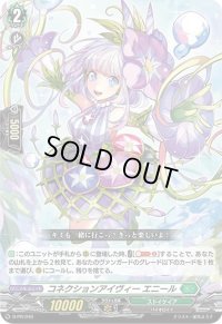 〔状態B〕コネクションアイヴィーエニール【PR】{D-PR/040}《ストイケイア》
