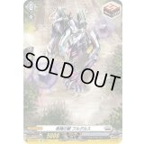 〔状態B〕柩機の獣フルグルス【SP】{D-PR/065}《ブラントゲート》