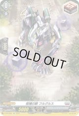 〔状態B〕柩機の獣フルグルス【SP】{D-PR/065}《ブラントゲート》