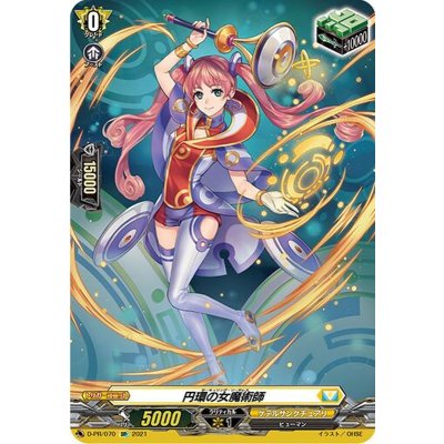 画像1: 円環の女魔術師【SP】{D-PR/070}《ケテルサンクチュアリ》