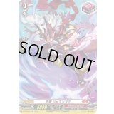 〔状態B〕忍竜ジャエンゴク【SP】{D-PR/059}《ドラゴンエンパイア》